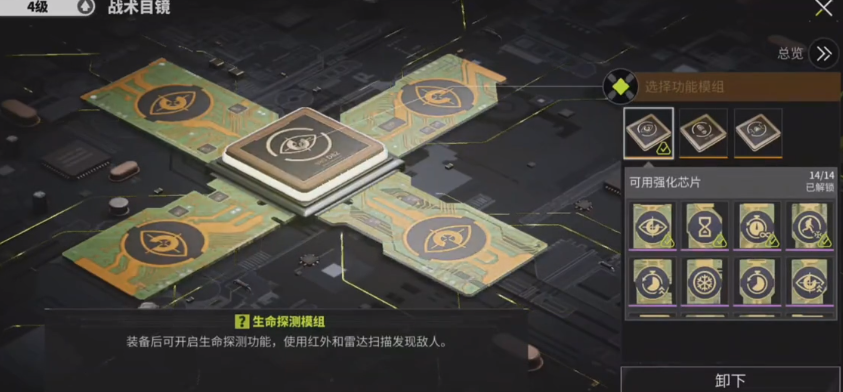 萤火突击热成像怎么获得 萤火突击热成像获取方法指引截图
