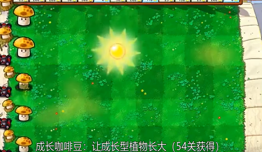 植物大战僵尸杂交版2.0新植物盘点 植物大战僵尸杂交版2.0有哪几款植物截图