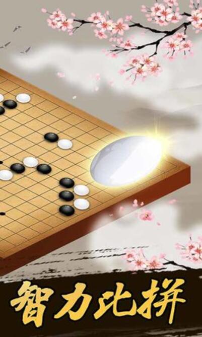 妙手五子棋公测时间指引 妙手五子棋什么时候公测截图