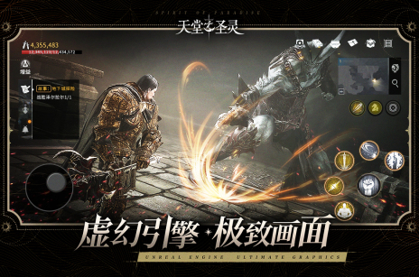 天堂之圣灵公测时间是什么时候 天堂之圣灵公测时间盘点截图