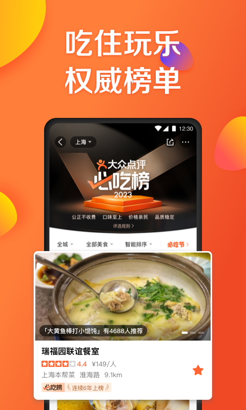 日租公寓app哪些好 实用的租房app分享有哪几款截图