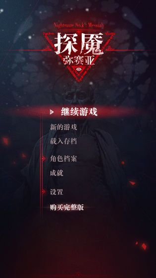 2024榜单3嫌疑人的游戏人气before_1 火爆的的嫌疑人游戏分享截图