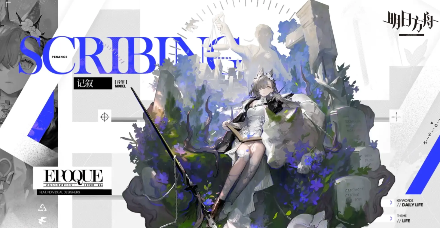 明日方舟2024端午节活动有没有 明日方舟2024端午节活动内容盘点截图