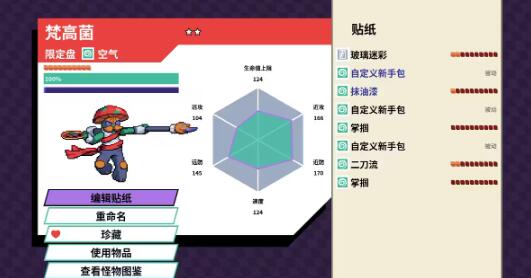 磁带妖怪分享练哪个 磁带妖怪好用妖怪推荐截图
