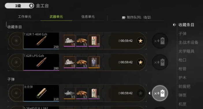 萤火突击武器单元是什么 萤火突击武器盘点截图