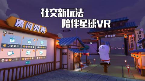 VR虚拟游戏榜单合集8 2024经典的VR游戏手机版before_2推荐截图