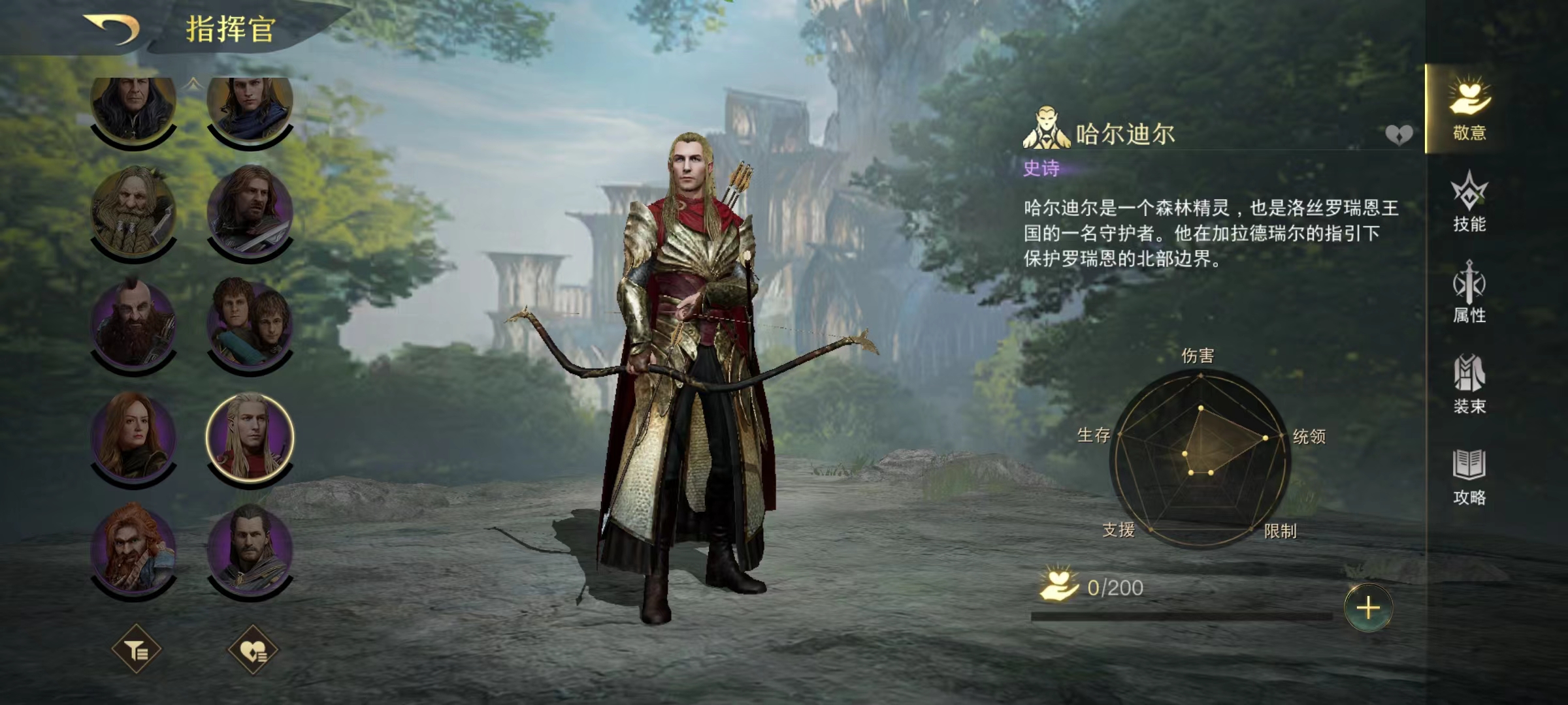 指环王纷争哈尔迪尔好用吗 哈尔迪尔技能强度盘点截图