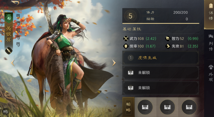 三国谋定天下关银屏武将图鉴推荐 三国谋定天下关银屏武将盘点截图