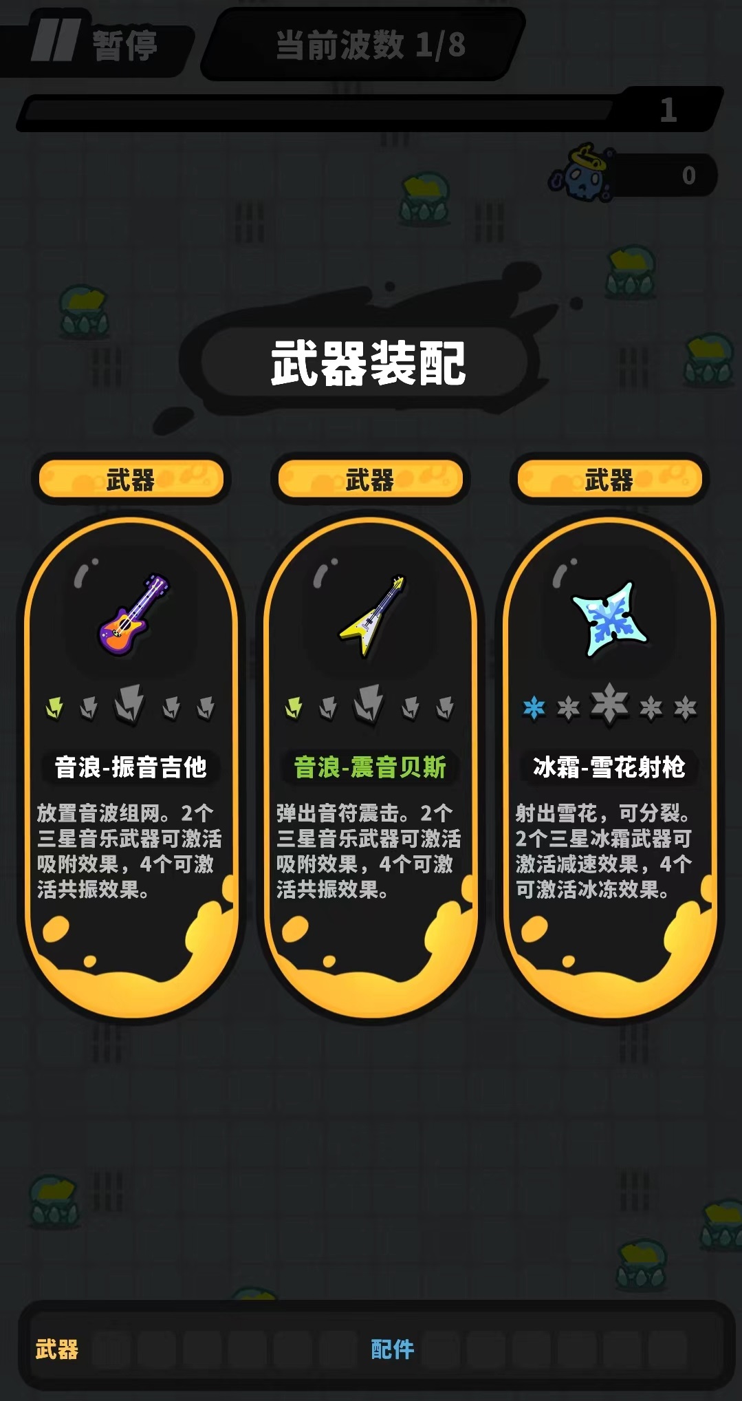 苏打世界怎么升级 苏打世界武器升级玩法盘点截图