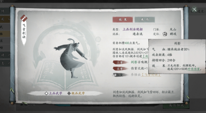 墨剑江湖召唤流怎么玩 墨剑江湖召唤流玩法推荐截图