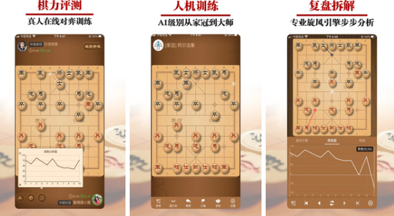 玩的人最多的象棋游戏有哪几款 2024高人气的象棋游戏合辑截图