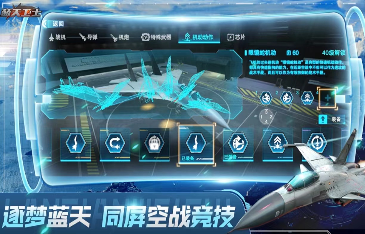 可以挡子弹的飞机游戏有哪些