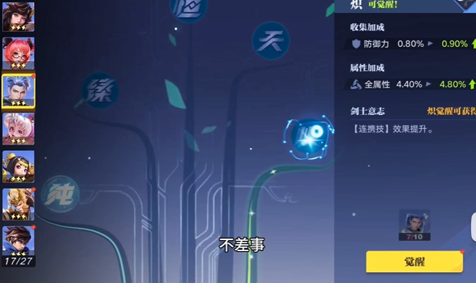 星之破晓契约碎片怎么用 星之破晓契约碎片使用方法盘点截图