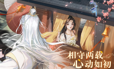 榜单3古风游戏下载分享 2024有趣的古风游戏手机版before_1截图