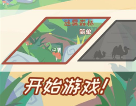 梦幻旅行教程合辑 梦幻旅行新手入门注意事项截图