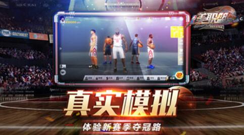 美职篮全明星兑换码有哪几款 美职篮全明星兑换码指引截图