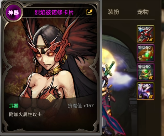 dnf游戏手机版火属性强化是什么 dnf手游火属性强化盘点截图