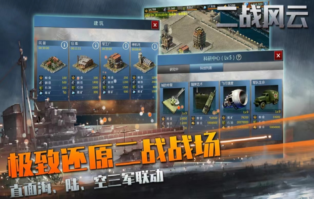 二战的单机游戏有哪些