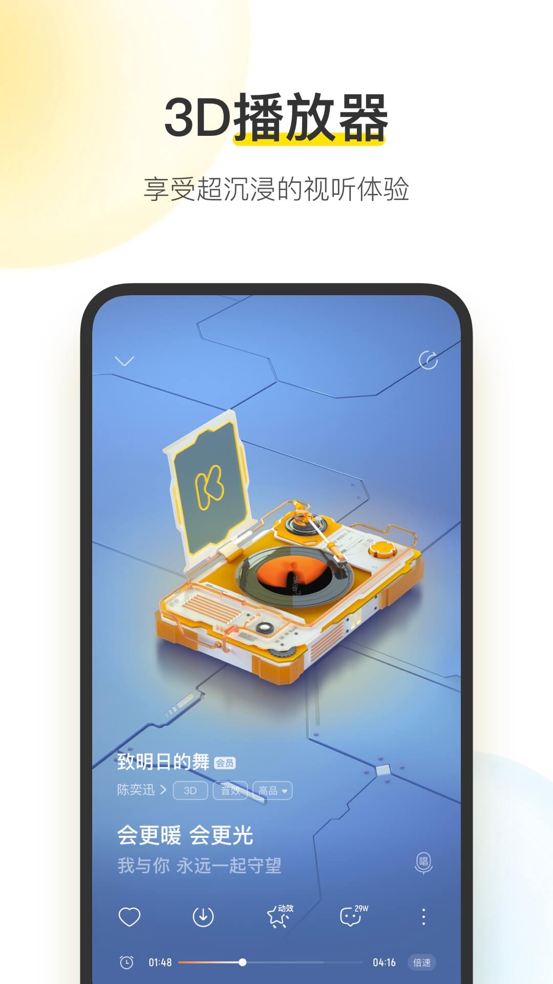 免费歌曲app分享