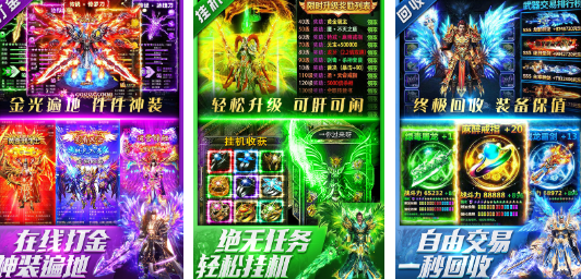 2024受欢迎的适合养老的传奇游戏手机版有没有 高人气适合养老的传奇手游分享截图