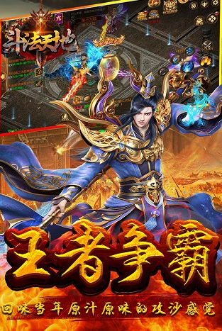 超级受欢迎的传奇游戏手机版有哪几款 2024火爆的的传奇手游安卓下载排行截图