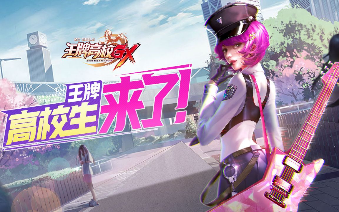 有什么相似终极一班的游戏下载 受欢迎的校园风格游戏介绍2024截图