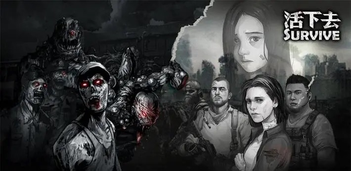 2024手机可以玩的末日生存游戏推荐