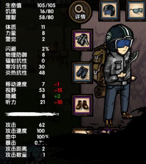 求生挑战教程推荐 求生挑战游戏玩法详解截图