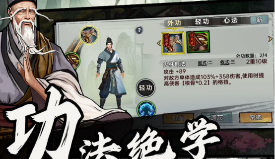 中国最好的武侠游戏推荐