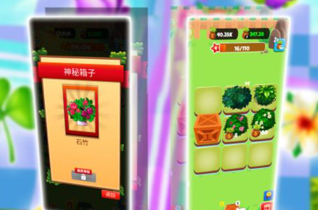 一款很老的种花不经营的游戏叫什么名字 经典的种花游戏合辑2024截图