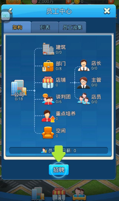 好玩的经营模拟手游推荐2024