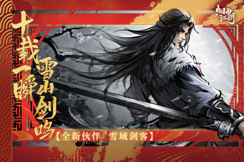 大型武侠不用网络小游戏分享 2024流行的武侠单机游戏推荐截图