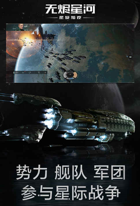 榜单3大型太空游戏有哪几款 2024有趣的太空游戏手机版before_1截图