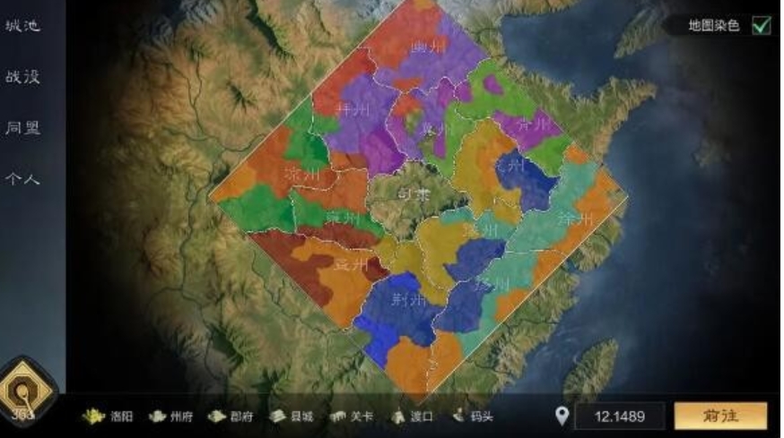 三国谋定天下后期教程合辑 三国谋定天下后期资源如何配置截图