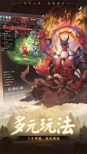 大武道兑换码有哪几款 大武道最新兑换码指引截图