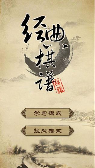 开心象棋预约地址 开心象棋怎么预约截图