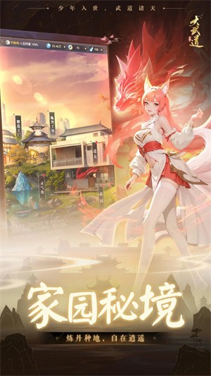 大武道教程推荐 大武道新手攻略合辑截图