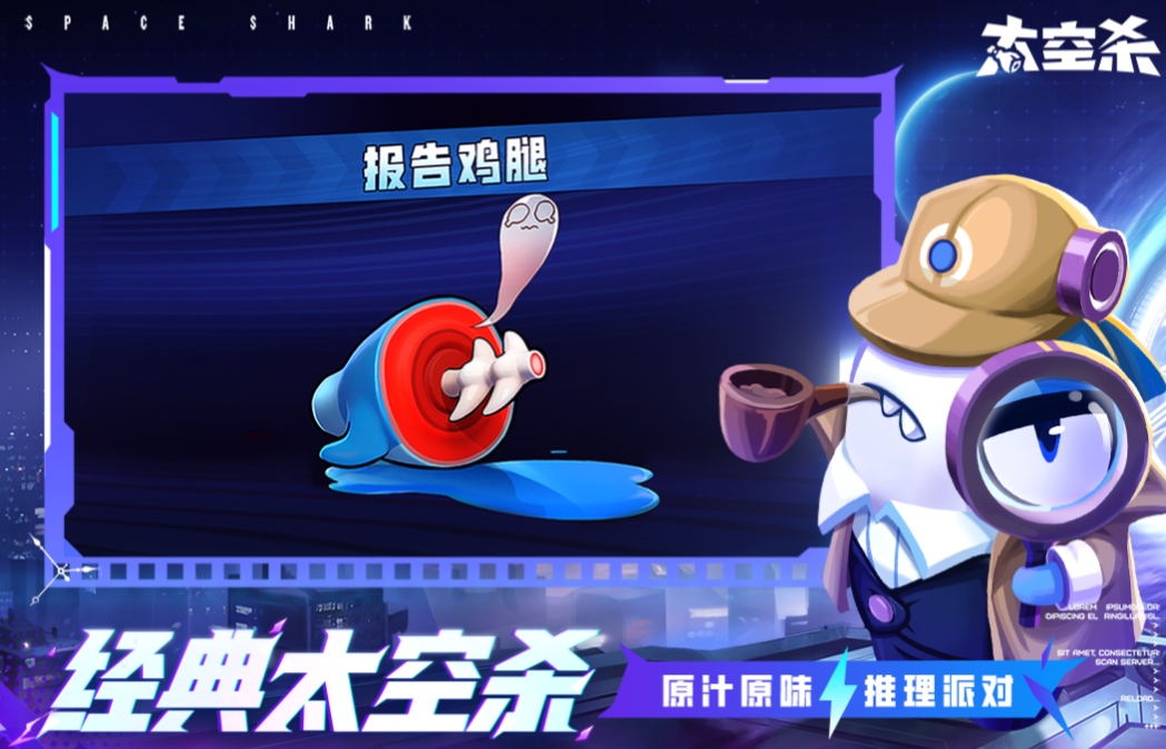 流行的太空狼人游戏下载推荐