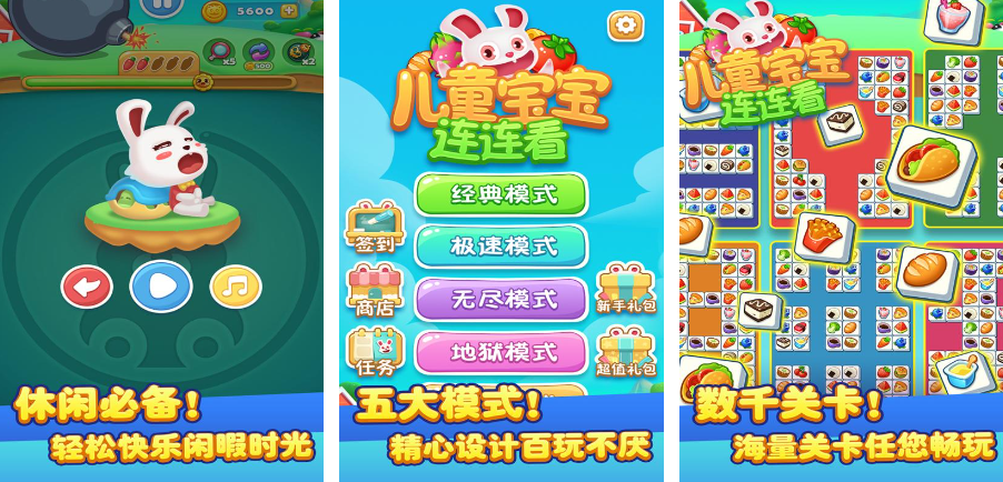 四岁小孩玩的益智游戏合辑2024 好玩的小孩玩的益智手游安卓下载截图