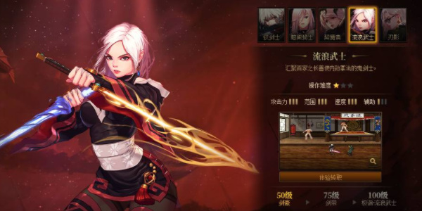 dnf游戏手机版流浪武士怎么玩 dnf手游流浪武士教程截图