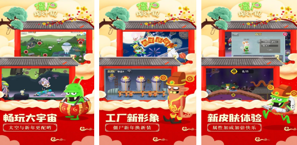 最受欢迎的僵尸小游戏分享 2024火爆的的僵尸游戏合辑截图