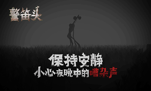自由度高的恐怖手游有哪些