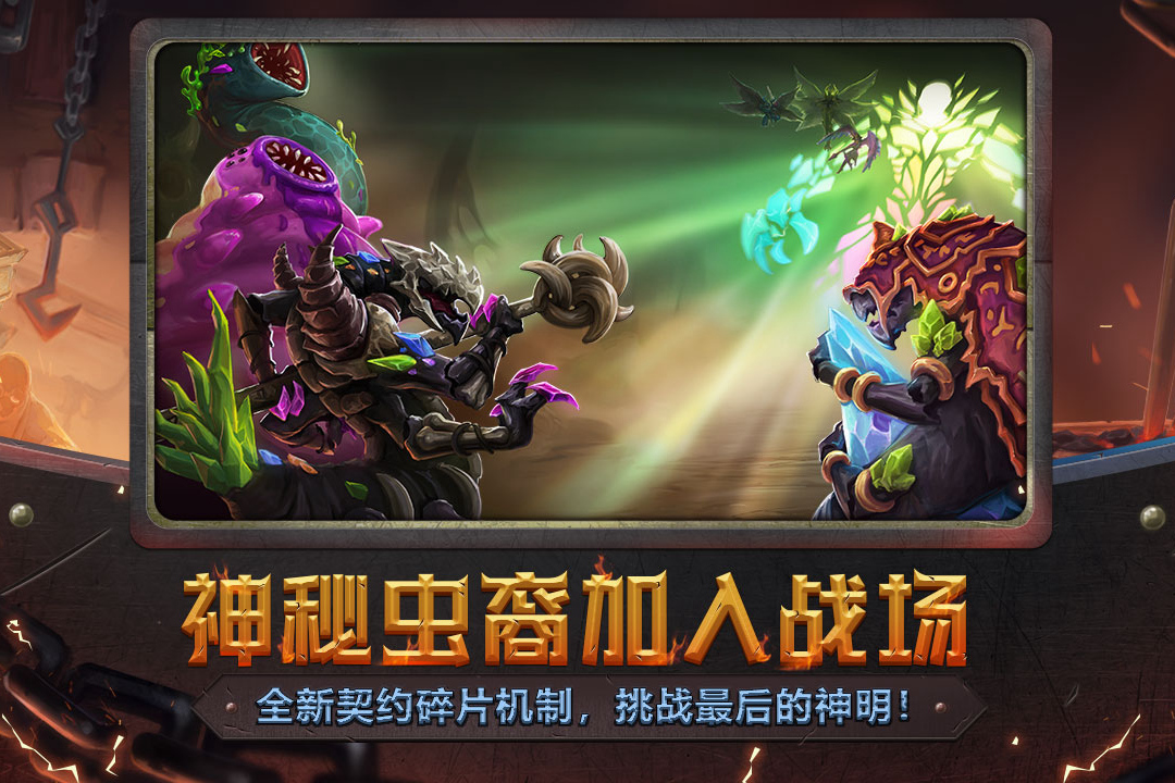 怪物火车公测是什么时候 怪物火车下载链接推荐截图