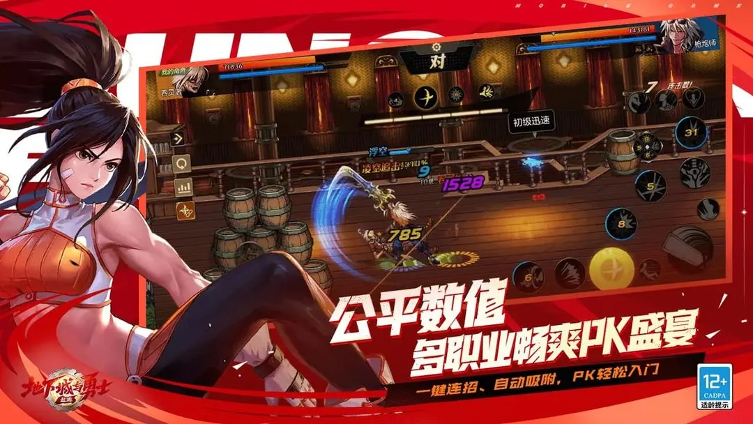 dnf游戏手机版冒险团羁绊有哪几款 dnf手游冒险团羁绊盘点截图