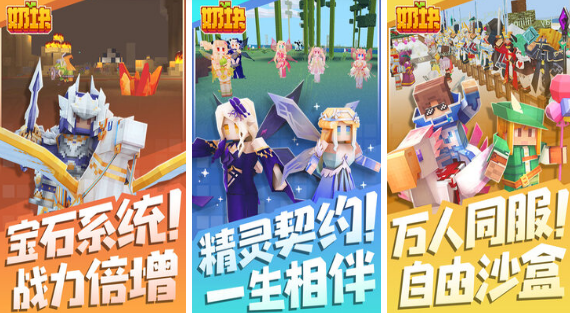 自由创造的沙盒游戏下载合集 2024高人气的自由创造沙盒游戏分享截图