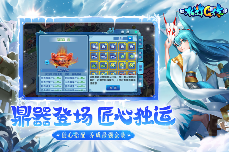 免费的水浒传游戏盘点2024
