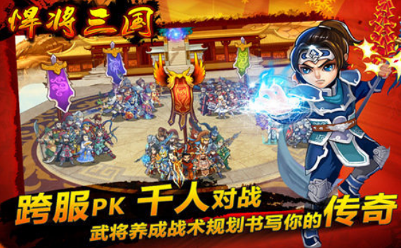 小时候玩过的三国游戏哪些好 耐玩的三国游戏下载分享2024截图