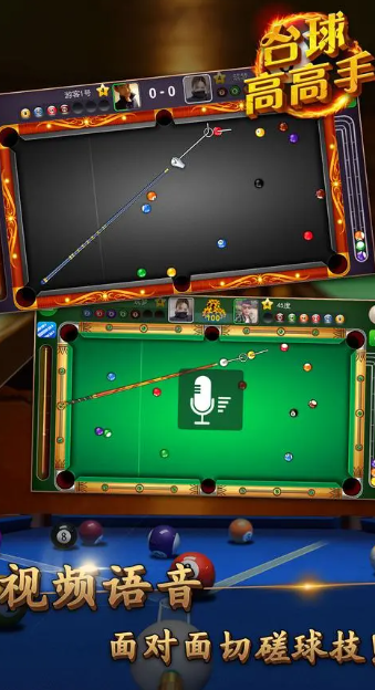 斯诺克游戏中文版下载大全2024