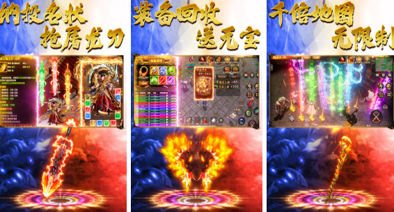 榜单3传奇游戏手机版分享哪些 2024有趣的传奇游戏before_1截图