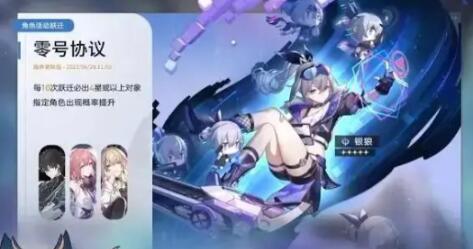 星穹铁道2024端午节活动有哪几款 星穹铁道2024端午节活动指引截图